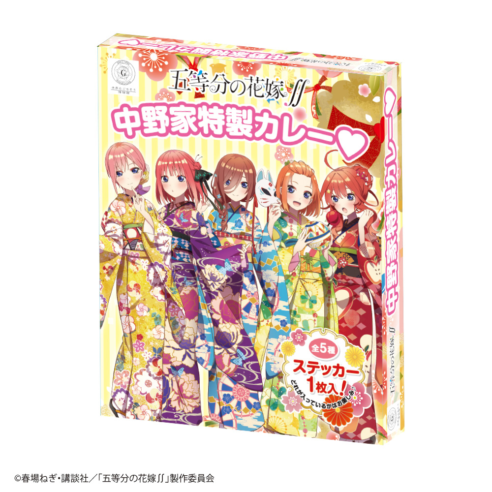 Muzzle inc. 株式会社マズル 中野家特製カレー♥