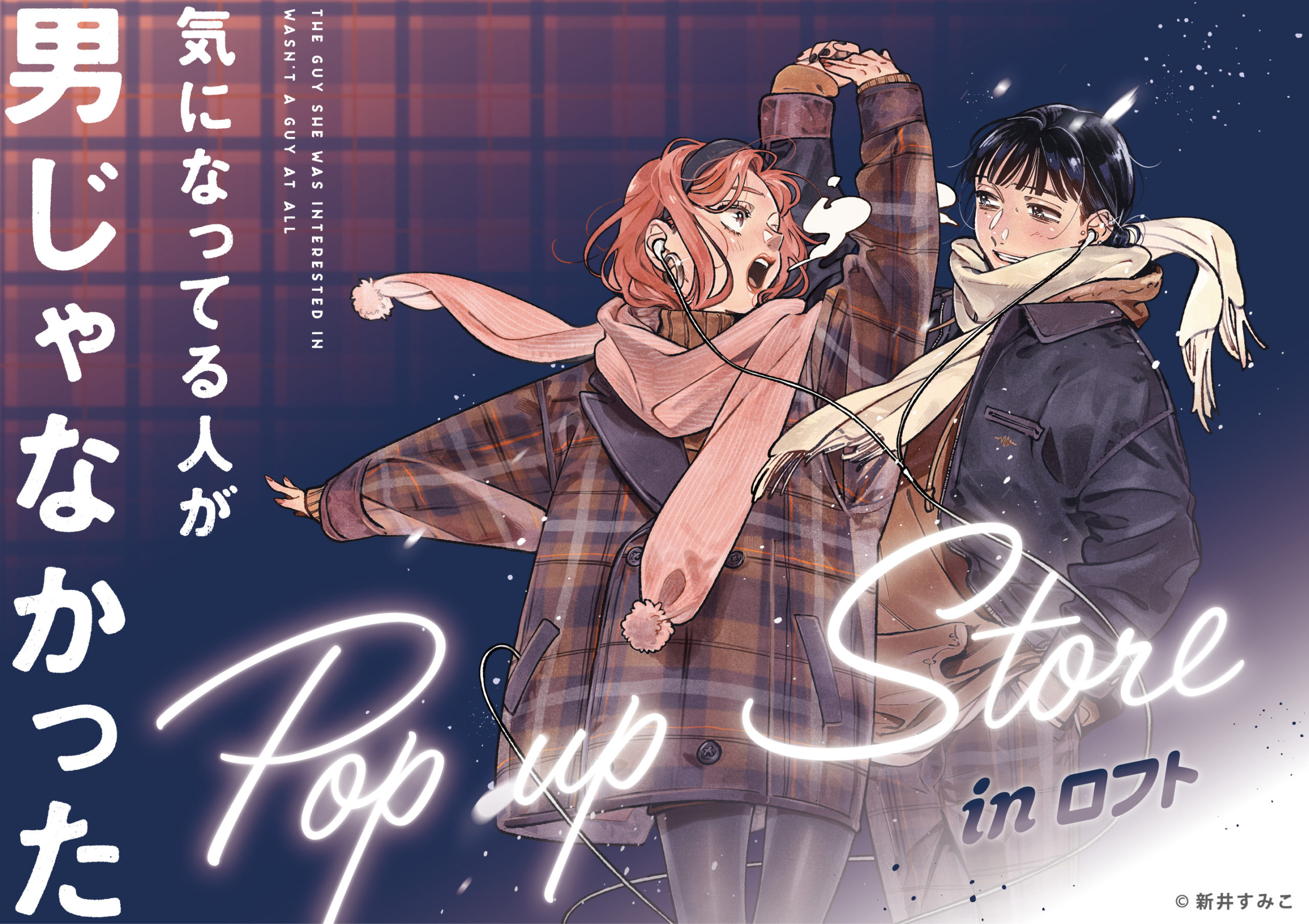 Ki ni Natteru Hito ga Otoko Janakatta (The guy she was interested in wasn't a guy at all) pop-up store at Loft!